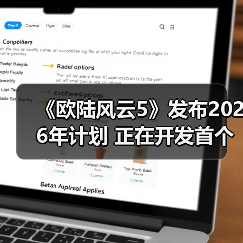 《欧陆风云5》发布2026年计划 正在开发首个大型DLC(图4) 《欧陆风云5》发布2026年计划 正在开发首个大型DLC(图4)