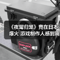 《夜莺归笼》竟在日本爆火 游戏