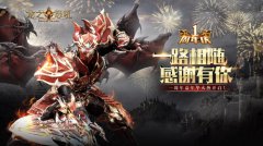 风暴龙城争夺战开启，全新魔女职业与十转神格降临
