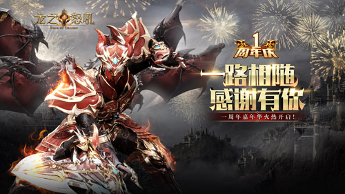 风暴龙城争夺战开启，全新魔女职业与十转神格降临(图1)