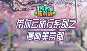 京都云旅行：漫步樱花古都，品味特色美食的治愈之旅