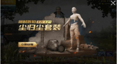 尘归尘套装限时折扣获取攻略，阵容搭配与实战打法详解