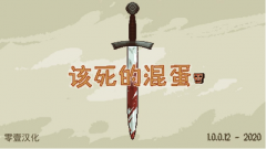 全关卡打法技巧攻略，轻松掌握攻击防御操作