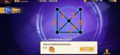 一笔画技巧轻松突破法阵路径，高效解锁封印攻略