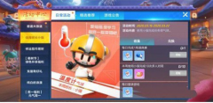 值周小强活动解析，温度计气球获取途径与使用攻略详解