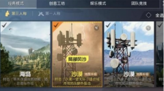 风暴点空投箱刷新位置与高效夺取攻略详解
