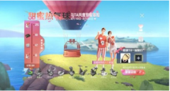 白色情人节热气球任务攻略：获取永久甜蜜熊套装与专属奖励