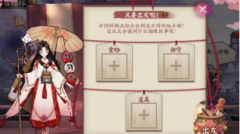 风铃历练道具完美搭配与繁荣度高效提升指南