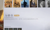 迷津渡万事知任务攻略详解，五面军旗收集助你轻松通关