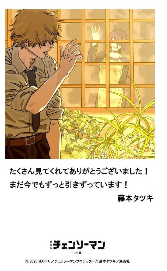 电锯人剧场版票房破百亿，藤本树贺图暗藏剧情玄机？