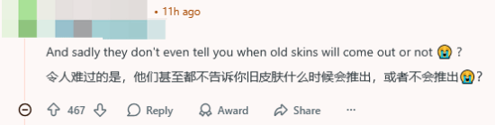 女洛基皮肤惊艳上线引发争议,玩家不满限时售卖策略(图5) 游民星空