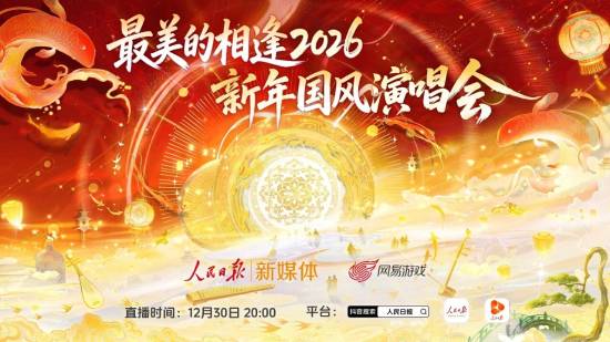 虚拟演唱会活化千年敦煌壁画，沉浸式互动吸引百万观众