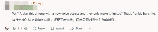 女洛基皮肤惊艳上线引发争议,玩家不满限时售卖策略(图2) 游民星空