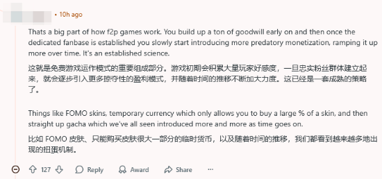 女洛基皮肤惊艳上线引发争议,玩家不满限时售卖策略(图4) 游民星空