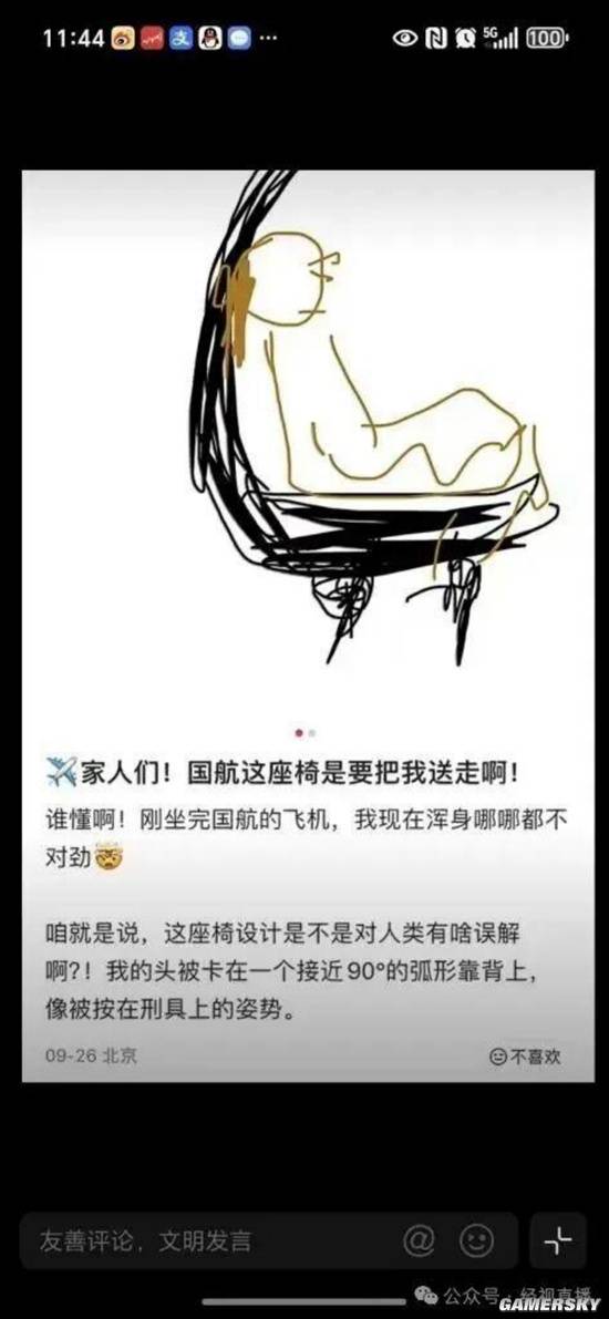 飞机座椅舒适度争议：安全考量与乘客舒适如何平衡？