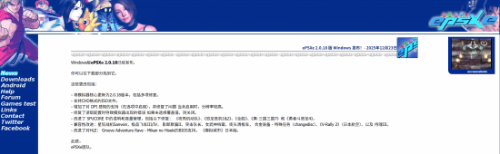 经典模拟器迎来重大更新,新增支持这一被忽视的无损压缩文件格式(图1) 游民星空