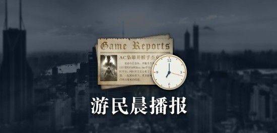 结局调整源于玩家反馈，开发商坦言倾听社区是关键