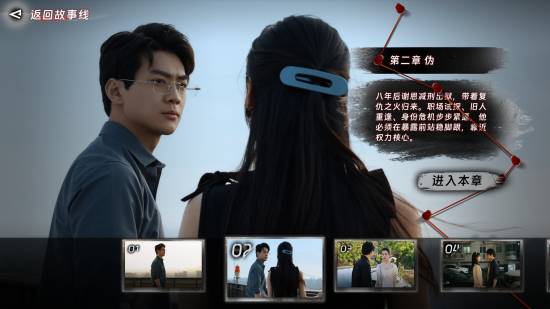 十年冤狱归来,复仇之路竟是致命赌局,人性抉择定生死(图4) 游民星空