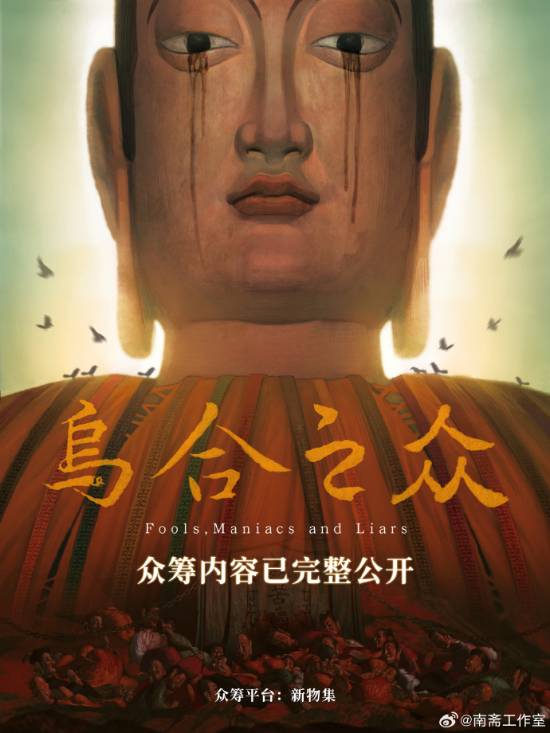 大佛凭空消失之谜，横跨半世纪的惊天迷局即将揭晓