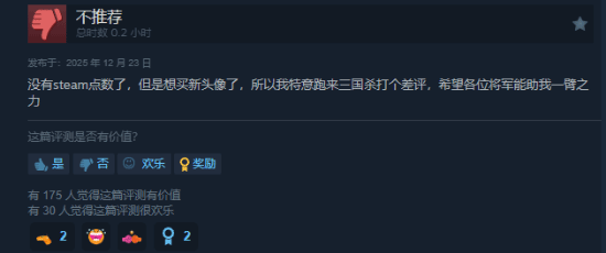 同IP新品再登Steam,150抽福利能否扭转差评困境?(图6) 游民星空