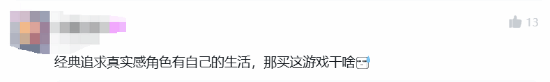 游戏官方拒绝开放创意工坊,只为保护角色人设纯洁性?(图4) 游民星空