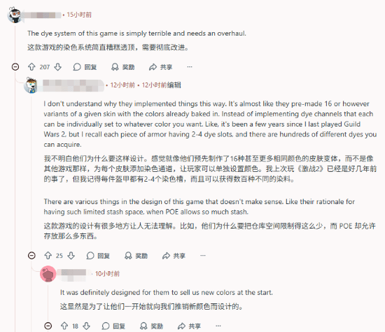 两年半仍未推出纯黑染料,玩家自定义功能为何迟迟不完善?(图2) 游民星空