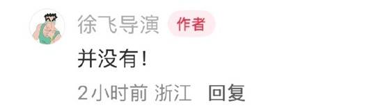 于正复出演男主吻戏引争议,导演辟谣乌龙传闻真相(图3) 游民星空
