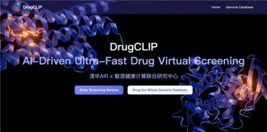 AI药物筛选提速百万倍，颠覆性技术实现基因组级虚拟筛选