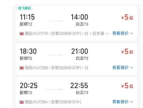 系统故障致机票价格异常，超低价票出票后是否有效引关注