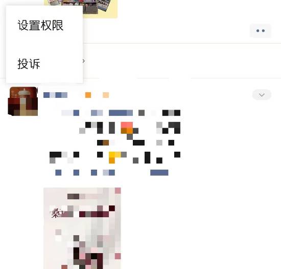 微信隐藏功能:长按朋友圈头像,一键屏蔽好友和内容(图2) 游民星空
