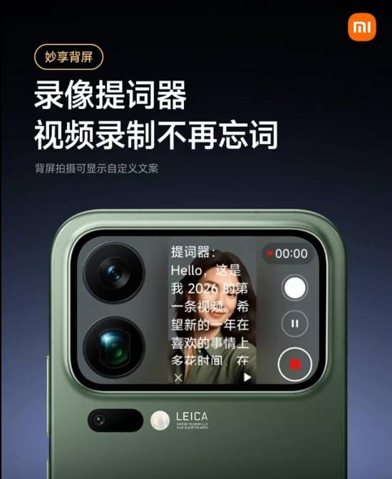 手机背屏新玩法：录像提词器上线，拍摄告别忘词尴尬