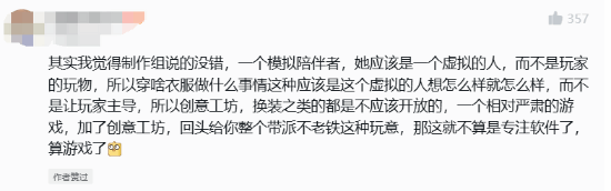 官方拒绝开放创意工坊,竟是担心角色人设遭魔改引争议(图3) 游民星空