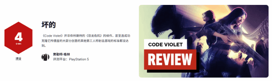 恐龙危机精神续作翻车，致命缺陷导致媒体差评