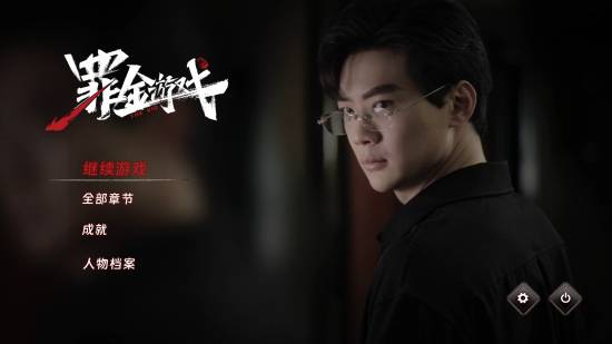 十年冤狱后换面复仇，从内部摧毁商业帝国的抉择之路