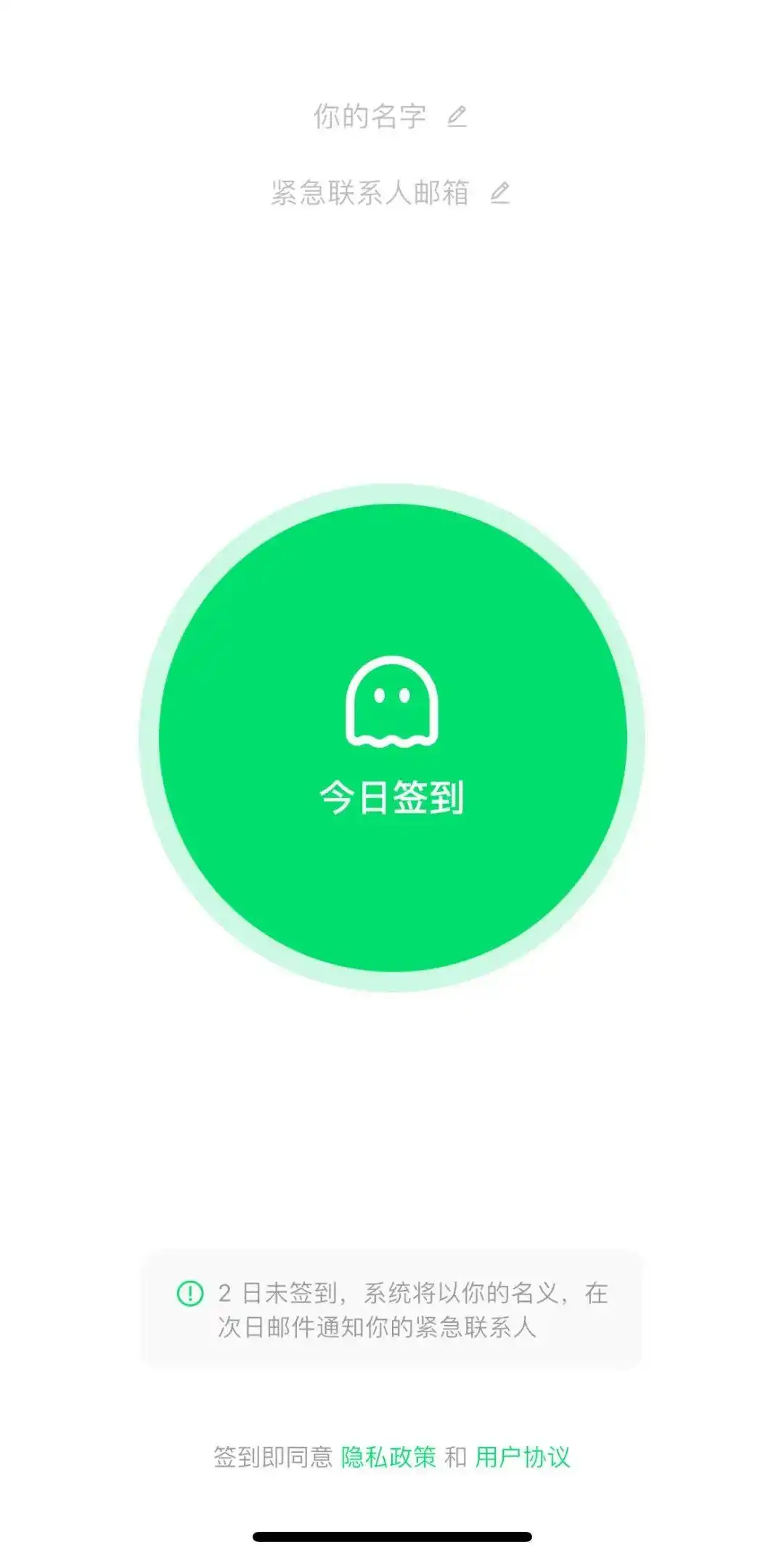 独居安全需求催生签到应用,年轻人借此实现日入过万(图1) 1