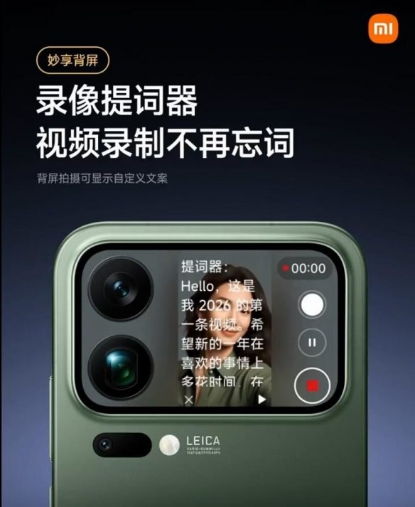 十亿研发的背屏竟成提词神器?视频录制忘词难题被轻松化解(图1) 1