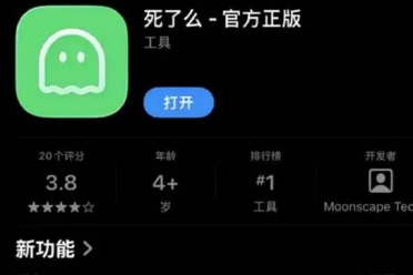 年轻团队开发独特应用引热议，付费运营背后是对社会议题的深度关注