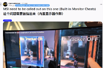显示器AI追踪功能再引争议，硬件级辅助挑战游戏公平底线