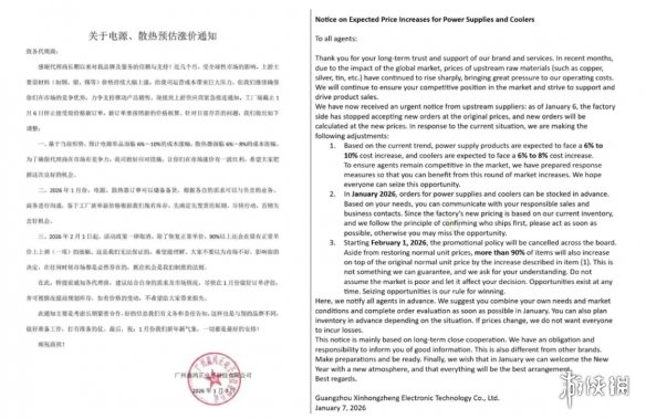 装机成本再攀升,电源与CPU散热器价格悄然上涨(图2) 2