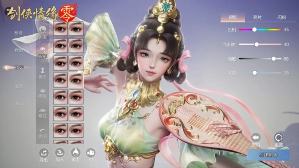 剑侠情缘零官方版(图2) 游戏特色配图1