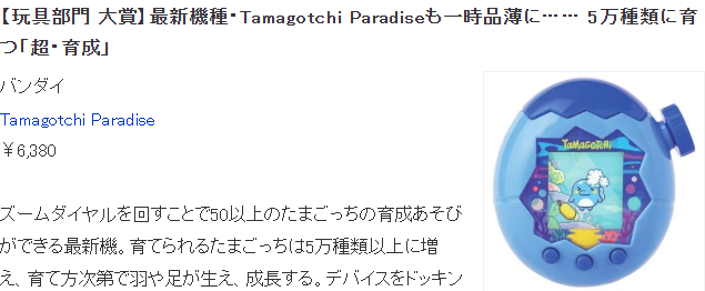 年度最受欢迎游戏与玩具揭晓,新一代主机与经典潮玩引领风潮(图4) 日媒评选2025年最火游戏与玩具 Switch 2拉布布登顶