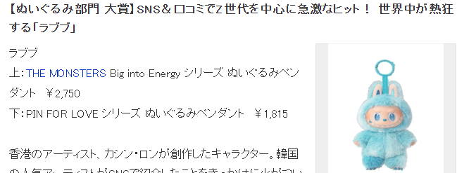年度最受欢迎游戏与玩具揭晓,新一代主机与经典潮玩引领风潮(图5) 日媒评选2025年最火游戏与玩具 Switch 2拉布布登顶