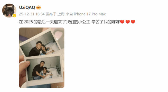 Uzi官宣二胎得女实现儿女双全，评论区众传奇选手齐送祝福