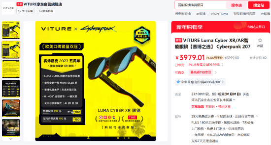 限量联名XR眼镜深度解析：隐藏的黑科技与沉浸式体验