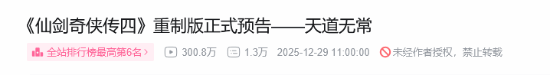 重制版预告播放量突破三百万，制作人解释坚守回合制原因