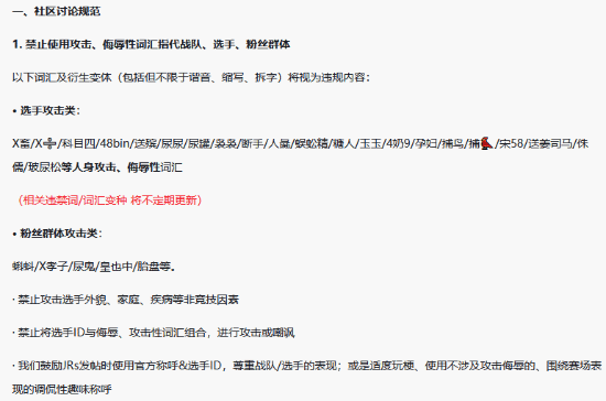 社区禁言风暴获九成玩家支持，为何仍被预言难以长久？