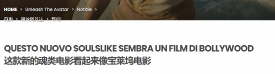 印度魂游主角边躲BOSS边整理发型，宝莱坞式耍帅引爆全球热议