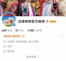 经典剧集官微突袭上线引热议，数据异常或为新项目预热