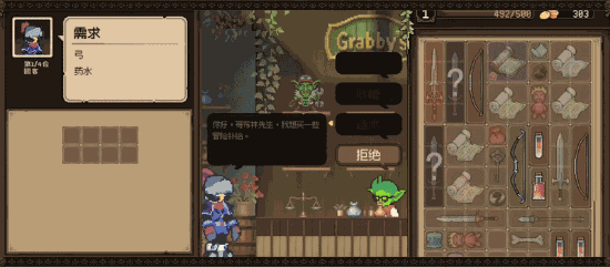 白天当奸商忽悠顾客，晚上竟在地宫偷魔王秘宝(图4)